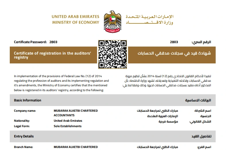 Local Companies Auditor Certificate MOE